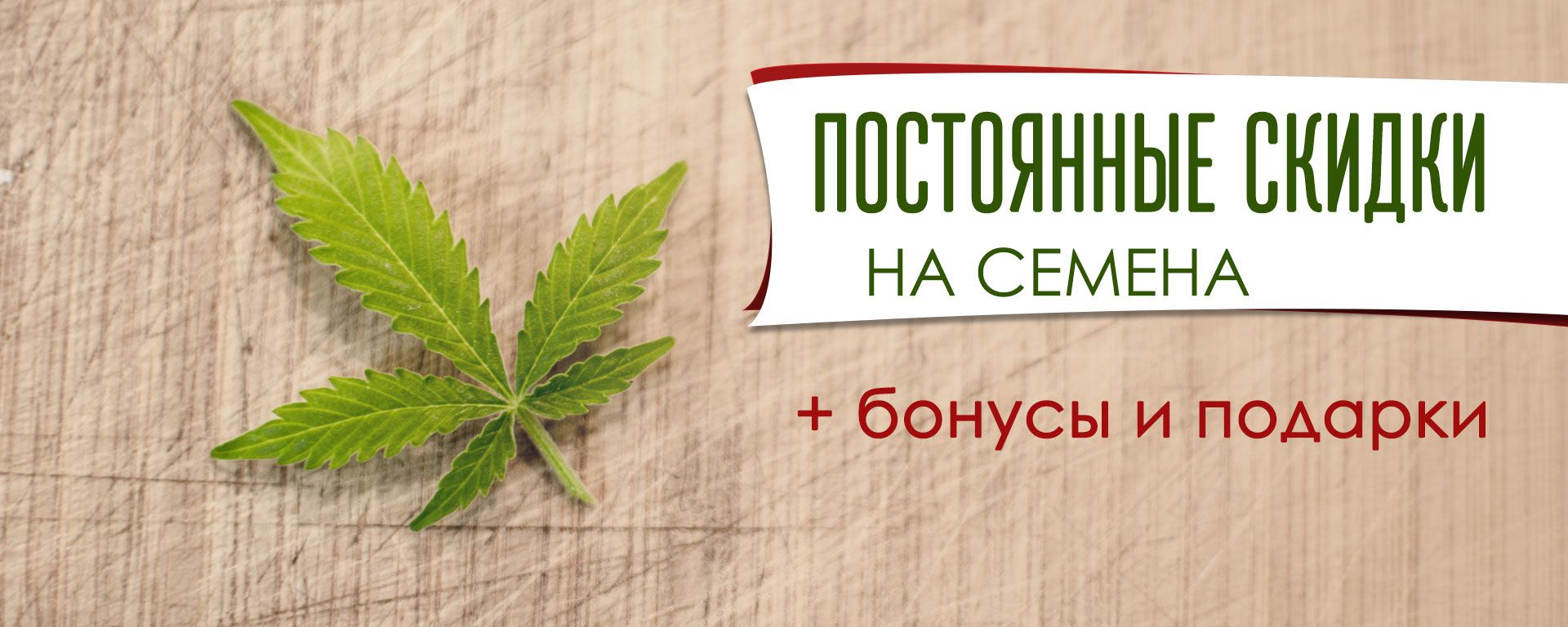 банк семян марихуаны в украине